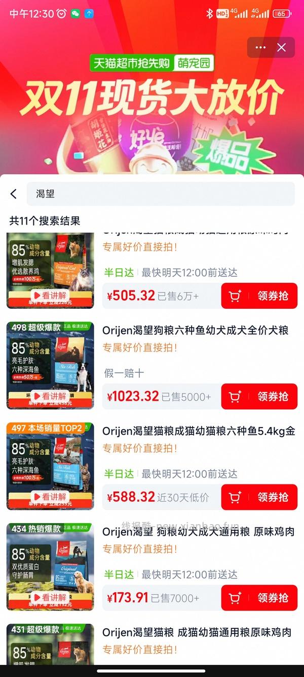 🚗暂走。渴望六种鱼最低367到手 - 线报酷