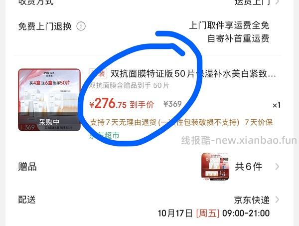 别问客服了、有人收到80片了，问了就没了。车走 - 线报酷