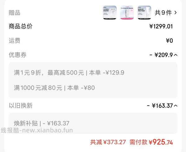 ulike700多拿下，赠品可以卖掉 - 线报酷