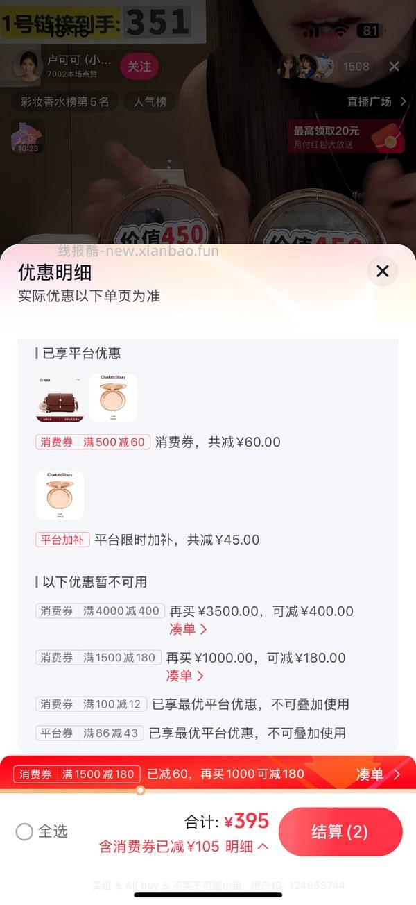 更好价301r！CT粉饼 320r两个正装 - 线报酷