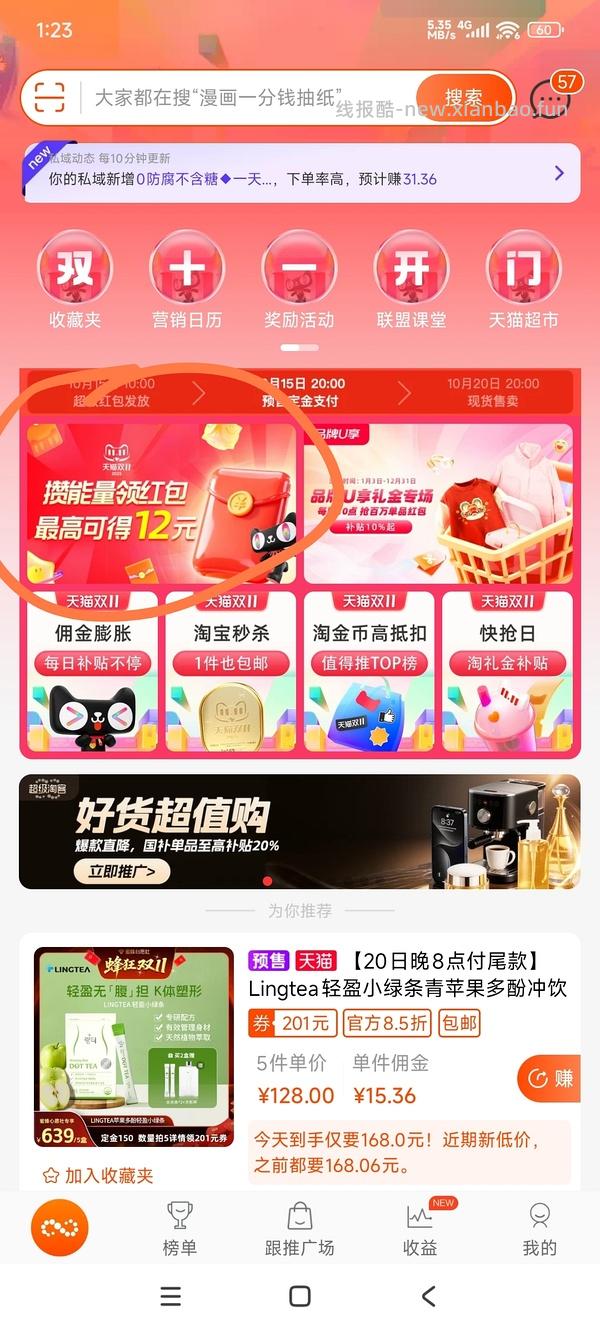 母婴 宜婴拉拉裤14一包 - 线报酷