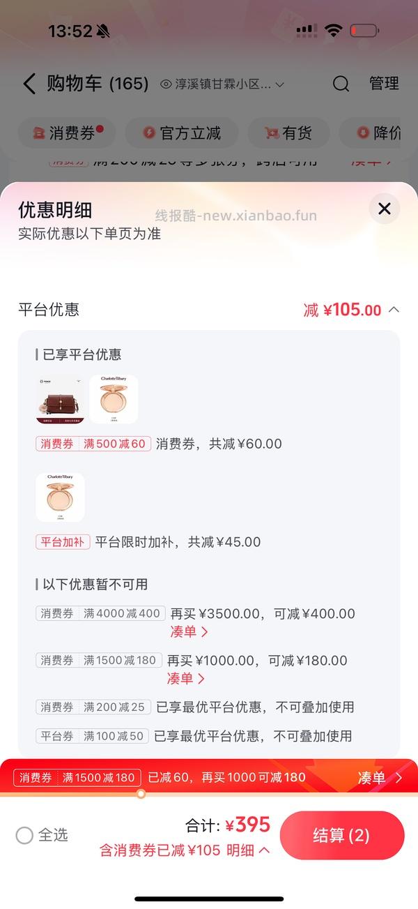 更好价301r！CT粉饼 320r两个正装 - 线报酷