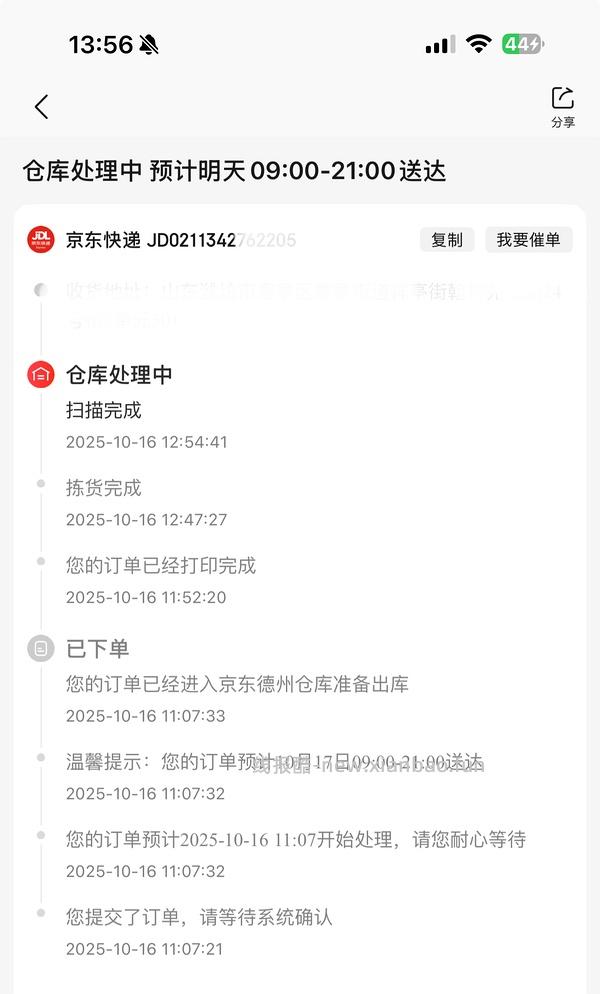 别问客服了、有人收到80片了，问了就没了。车走 - 线报酷