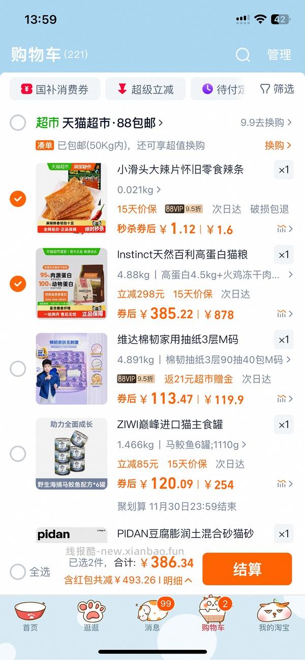 百里高+ve冻干345 - 线报酷