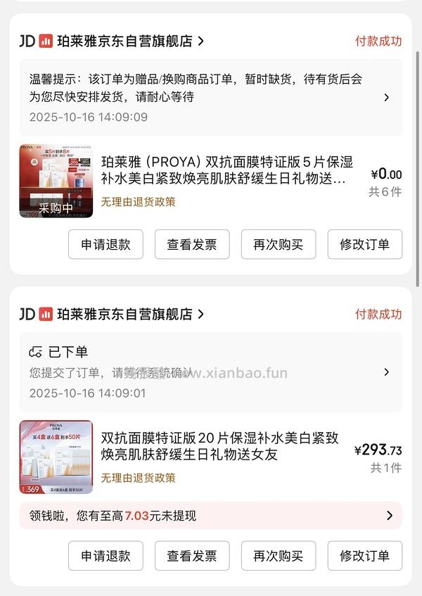 别问客服了、有人收到80片了，问了就没了。车走 - 线报酷