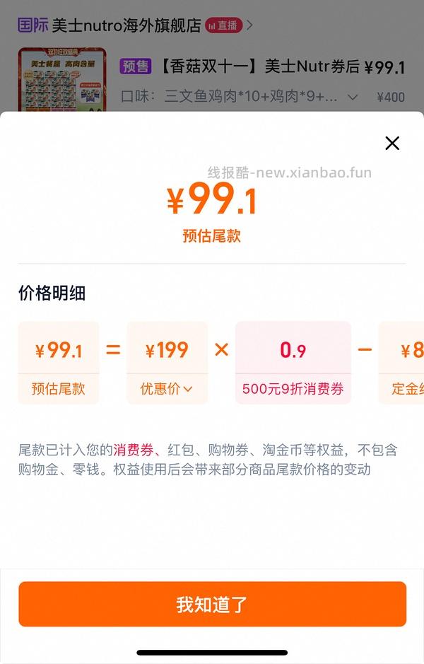 美士一分为二餐盒22盒86 - 线报酷