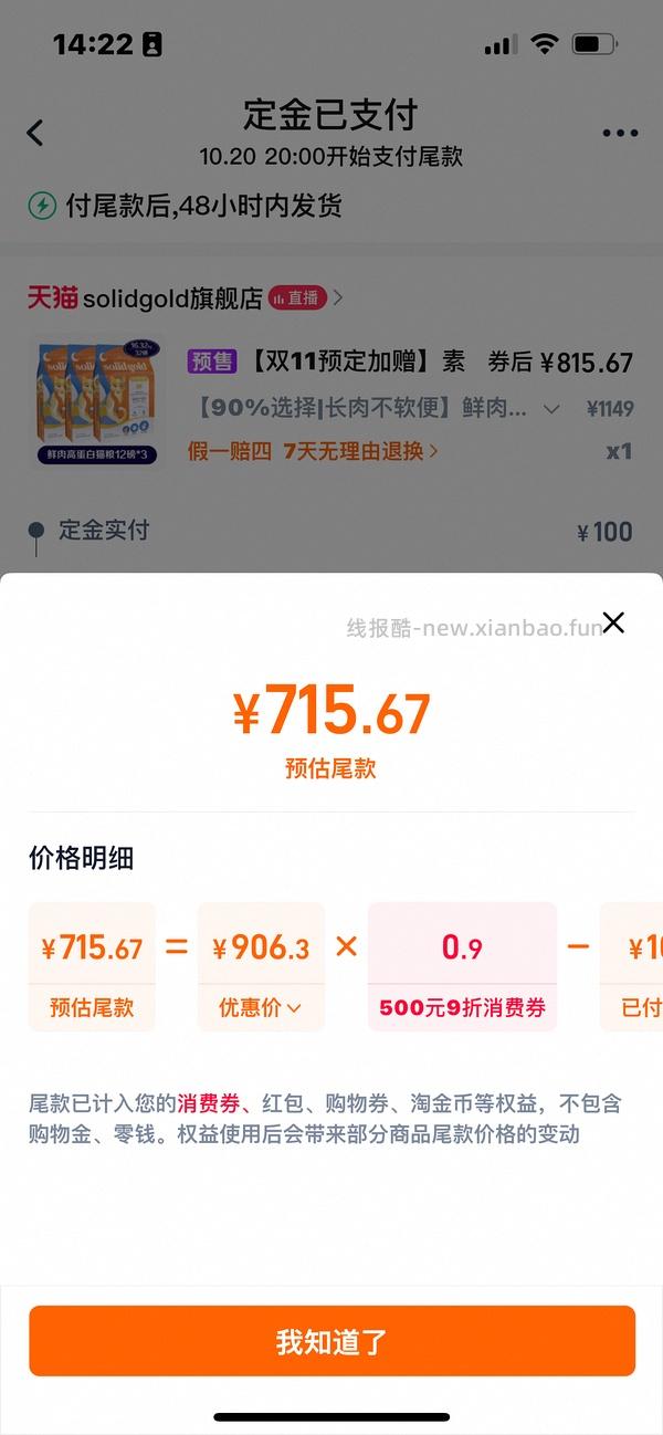 素力高生鲜232 - 线报酷