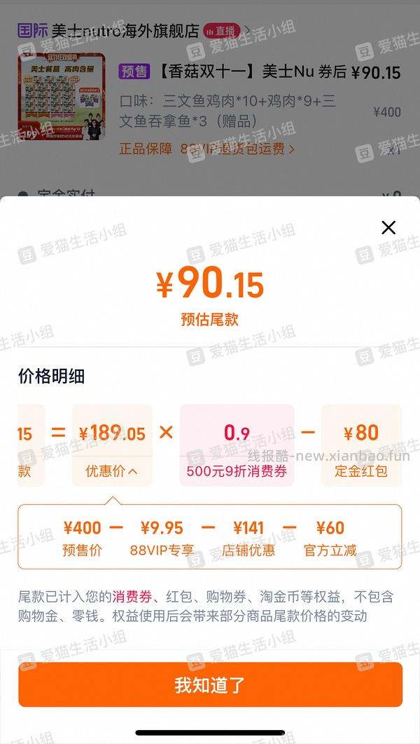 美士一分为二餐盒22盒86 - 线报酷