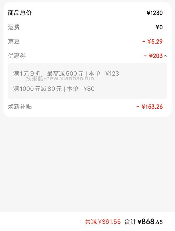 ulike700多拿下，赠品可以卖掉 - 线报酷