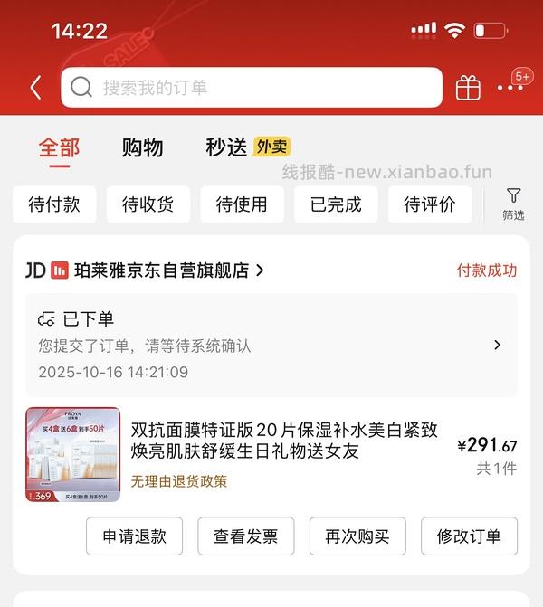 别问客服了、有人收到80片了，问了就没了。车走 - 线报酷