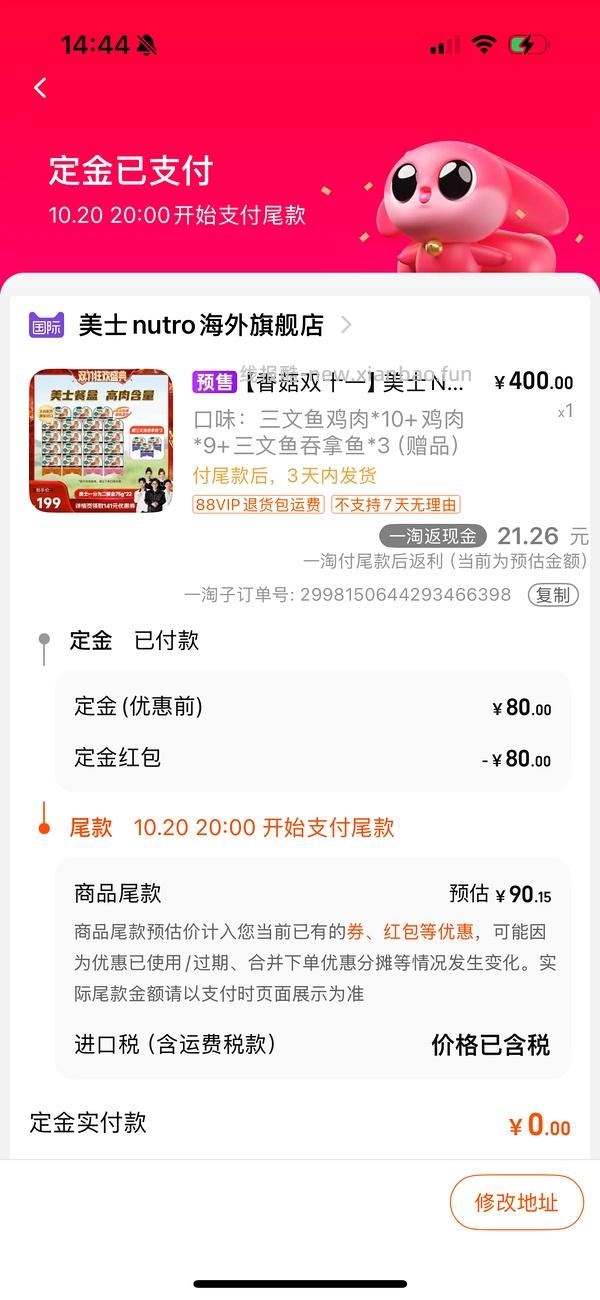 美士一分为二餐盒22盒86 - 线报酷