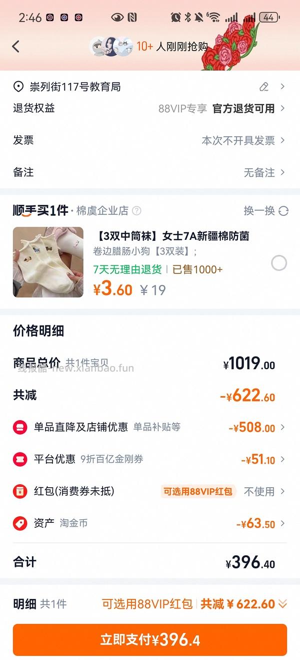 小度x9pro 超好价330+ - 线报酷