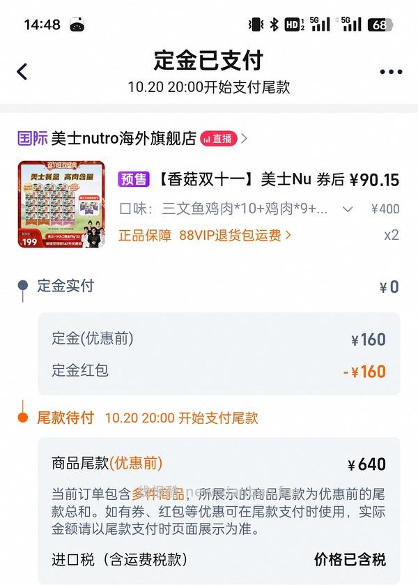 美士一分为二餐盒22盒86 - 线报酷