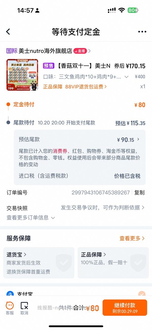 美士一分为二餐盒22盒86 - 线报酷