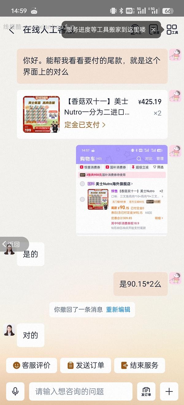 美士一分为二餐盒22盒86 - 线报酷