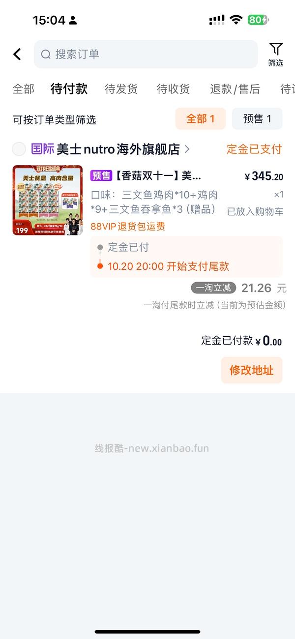 美士一分为二餐盒22盒86 - 线报酷