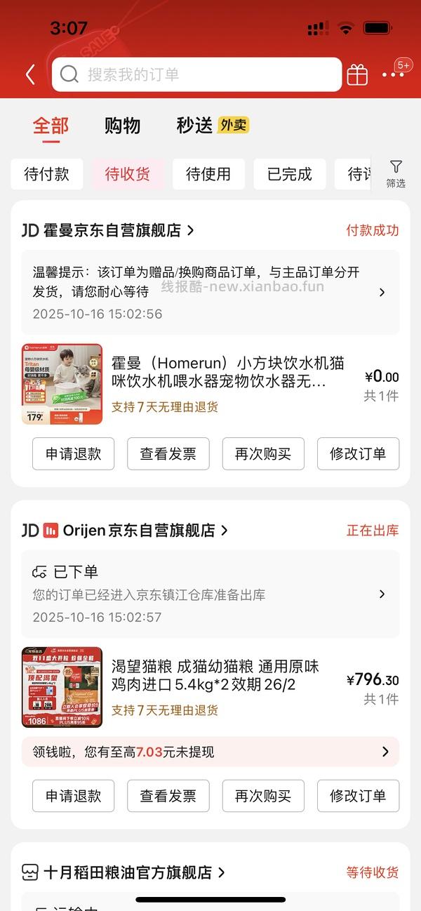 渴望鸡5.4划下来270多-300多 - 线报酷