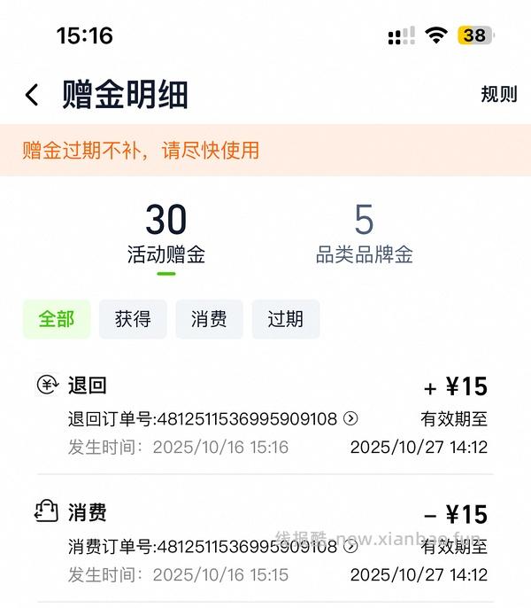 理肤泉B5pro面膜好价 - 线报酷