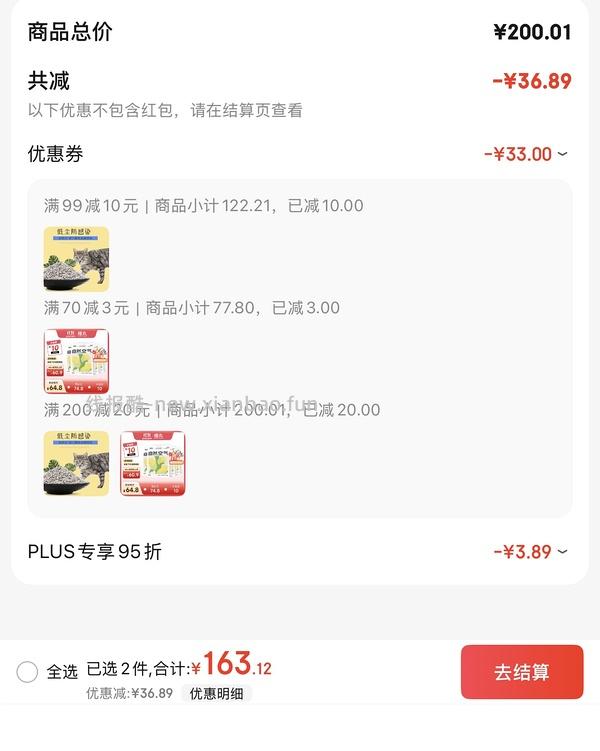 JD 福丸猫砂 - 线报酷