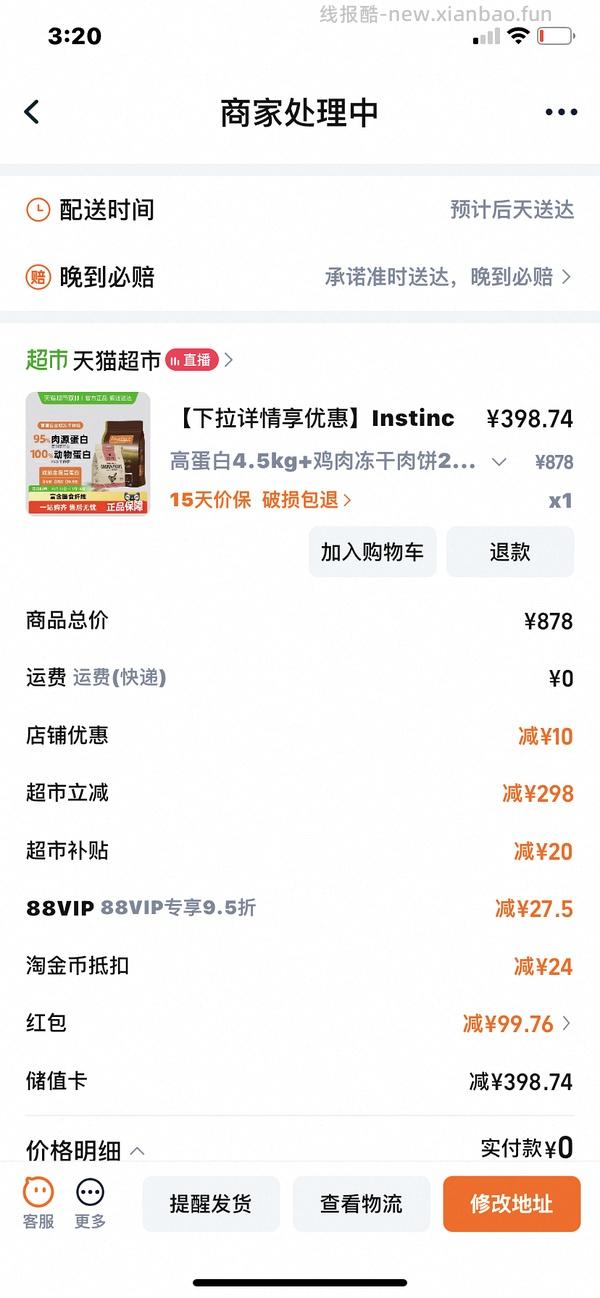 百里高+ve冻干345 - 线报酷