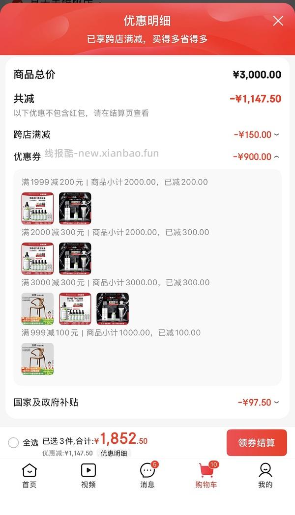 东子修丽可色修689💰130ml送21ml防晒乳（需plus）❗️楼里有更低价 - 线报酷