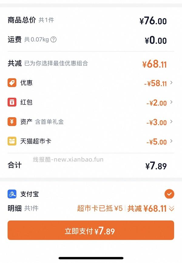 理肤泉B5pro面膜好价 - 线报酷