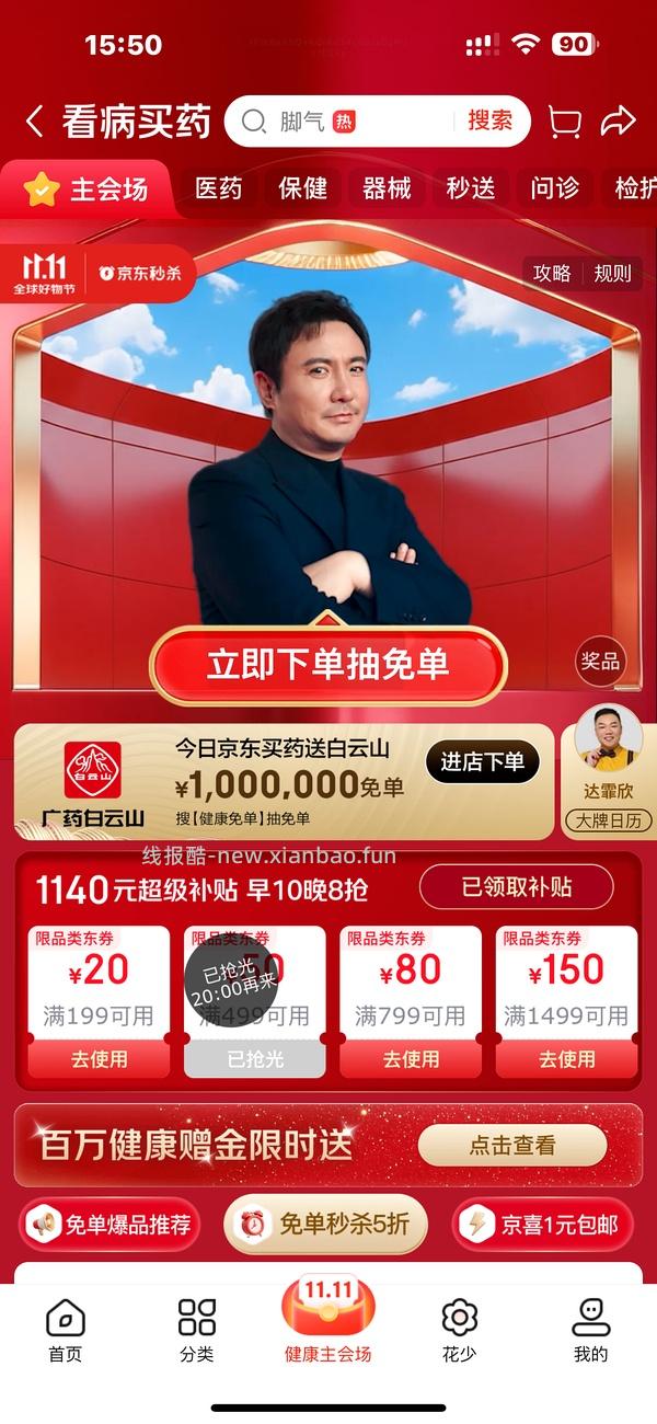 金凯撒鱼油好价 - 线报酷