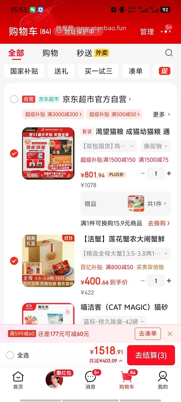 渴望鸡5.4划下来270多-300多 - 线报酷