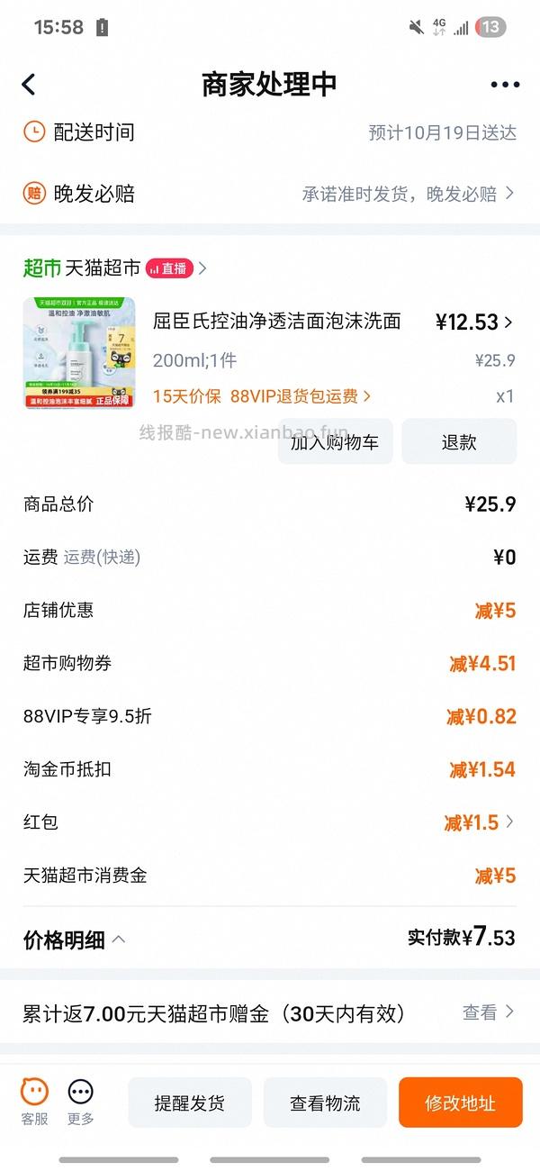 屈臣氏洁面乳反薅 - 线报酷