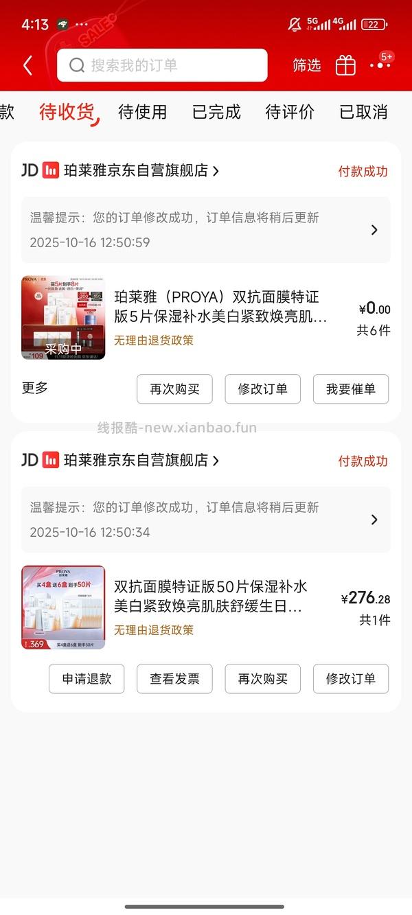 别问客服了、有人收到80片了，问了就没了。车走 - 线报酷