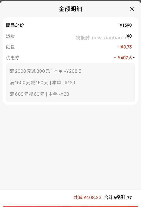 买单｜【已拼】更新作业/娇韵诗双萃拼单 - 线报酷