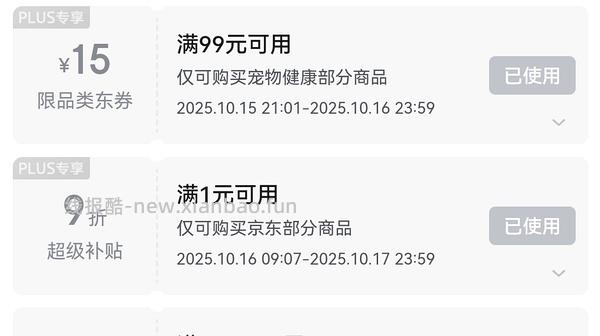 jd傻瓜车大宠爱117/3支 - 线报酷