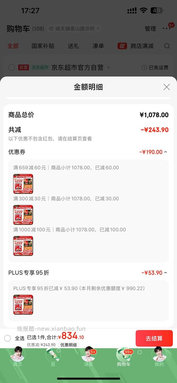 渴望鸡5.4划下来270多-300多 - 线报酷