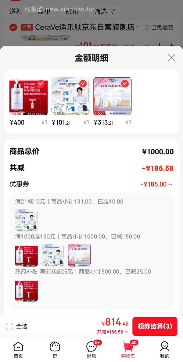 别问客服了、有人收到80片了，问了就没了。车走 - 线报酷