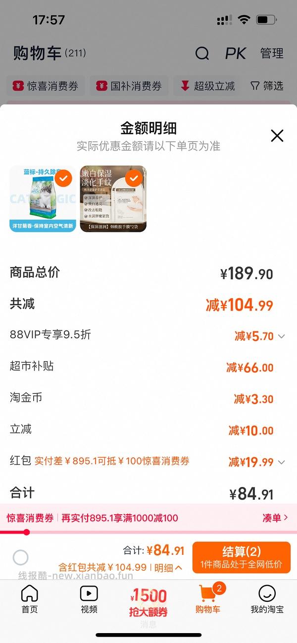 猫超 黑标喵洁客25磅55.08，楼里有姐妹最低做到52 - 线报酷