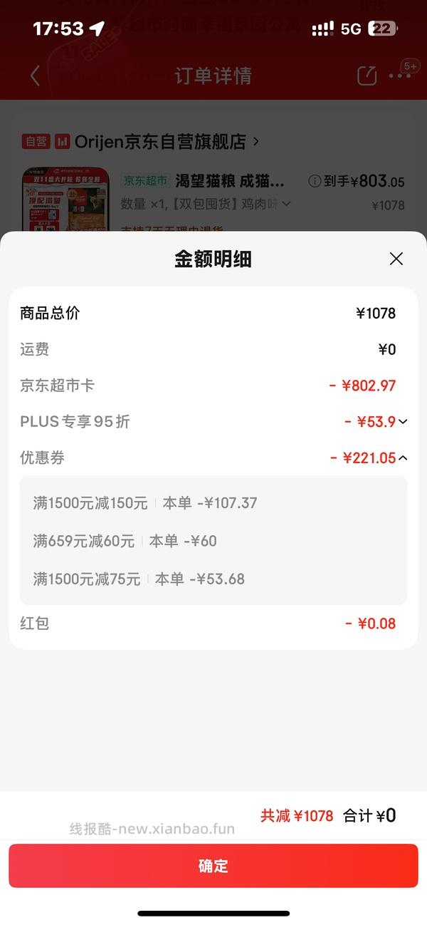 渴望鸡5.4划下来270多-300多 - 线报酷