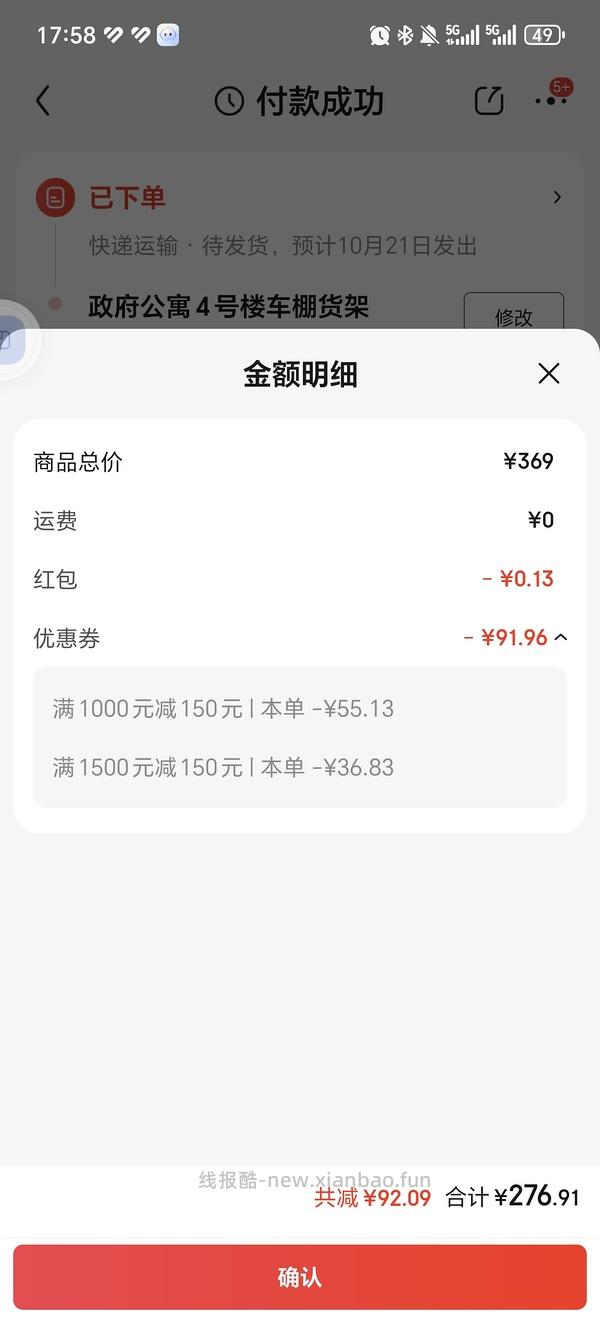 别问客服了、有人收到80片了，问了就没了。车走 - 线报酷