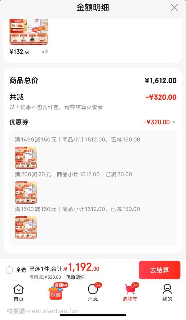 11.7车回金凯撒鱼油💰112左右一盒 - 线报酷