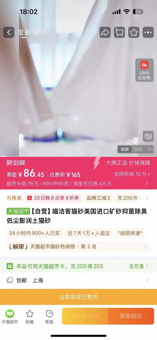 猫超 黑标喵洁客25磅55.08，楼里有姐妹最低做到52 - 线报酷