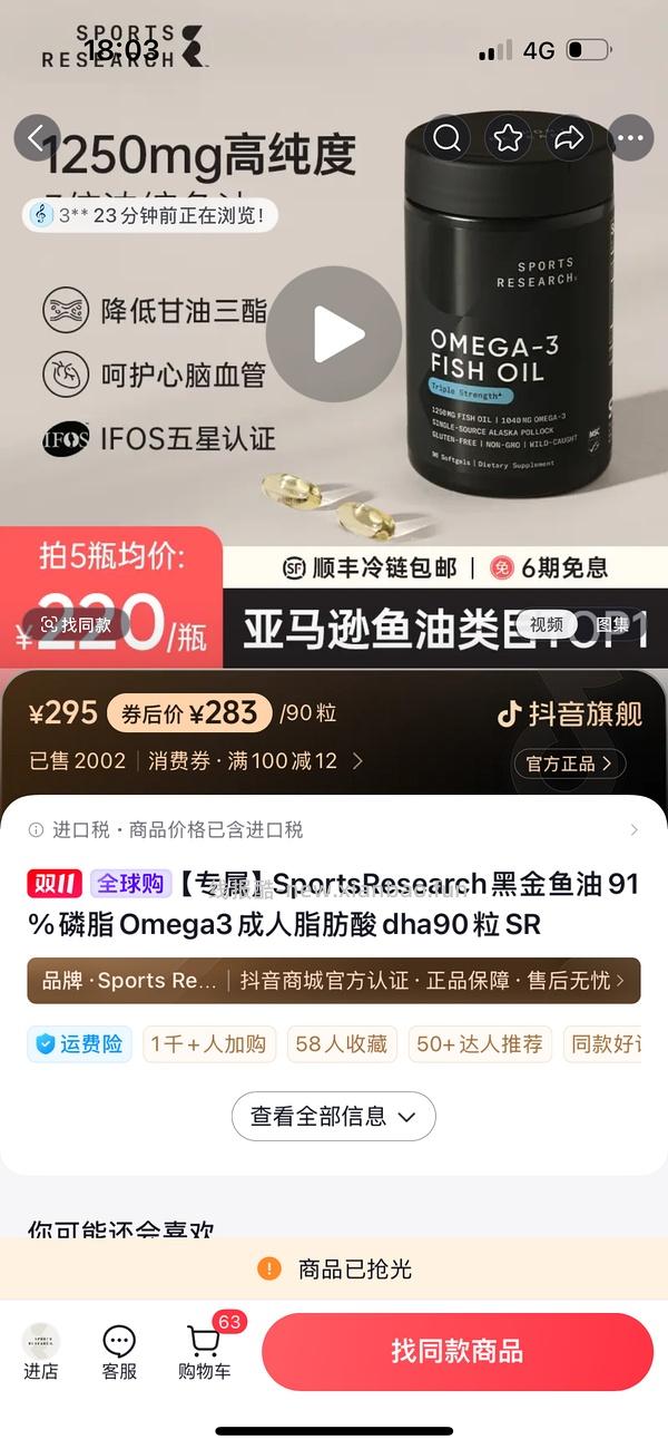 11.7车回金凯撒鱼油💰112左右一盒 - 线报酷