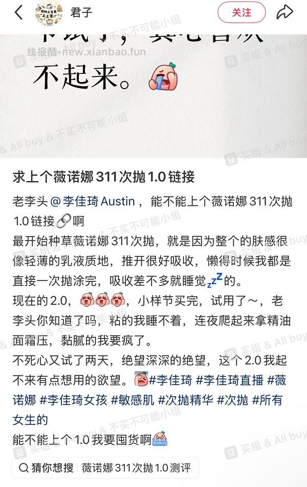 薇诺娜二代311次抛3.36/支（但听说二代不好用，慎买啊姐妹们！） - 线报酷