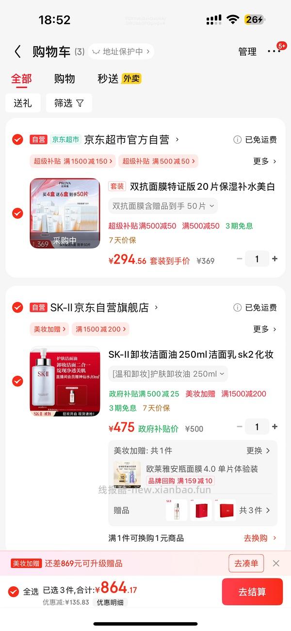 别问客服了、有人收到80片了，问了就没了。车走 - 线报酷