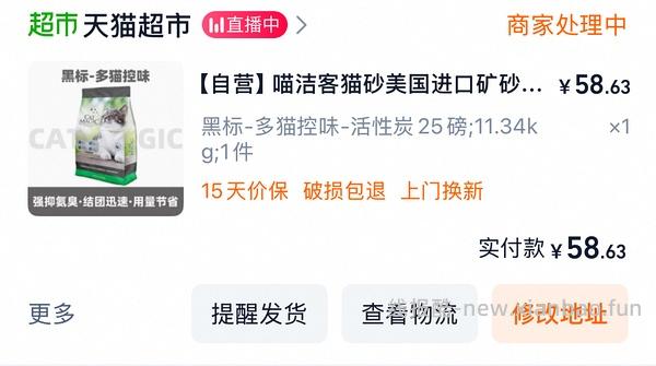 猫超 黑标喵洁客25磅55.08，楼里有姐妹最低做到52 - 线报酷