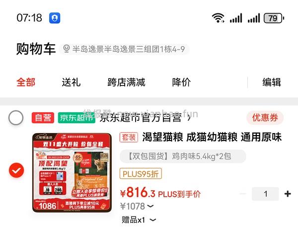 渴望鸡5.4划下来270多-300多 - 线报酷