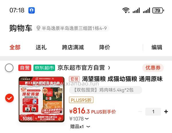 渴望鸡5.4划下来270多-300多 - 线报酷