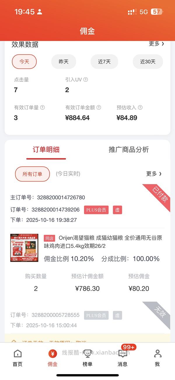 渴望鸡5.4划下来270多-300多 - 线报酷