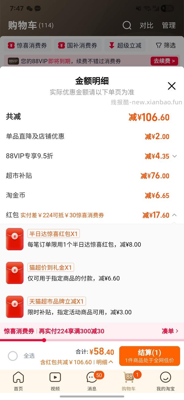 猫超 黑标喵洁客25磅55.08，楼里有姐妹最低做到52 - 线报酷