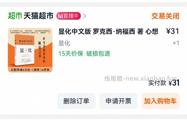 【车走】花王零触感0.192/片 - 线报酷