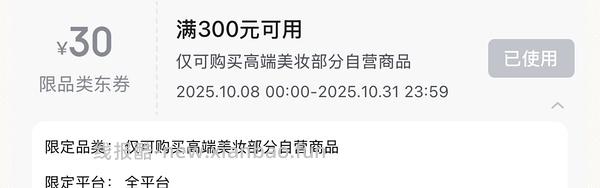 植村秀眉笔81左右一支，只有02 - 线报酷