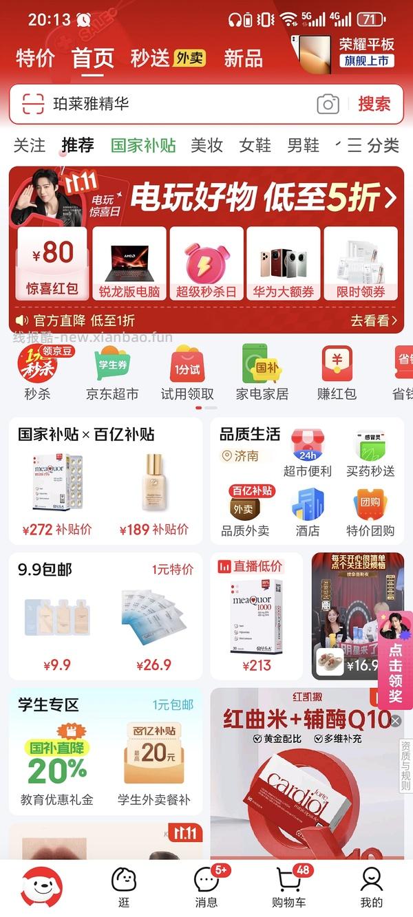 金凯撒鱼油好价 - 线报酷